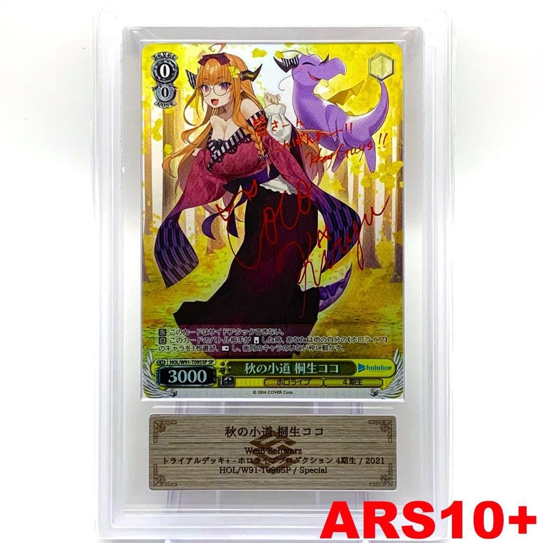 PSA10 ヴァイス ホロライブ 秋の小道 桐生ココ SP PSA10 ヴァイス