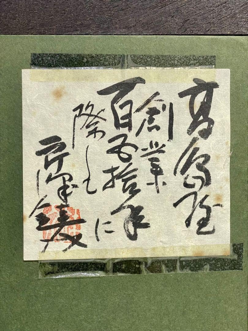 う*だ様 人間国宝 芹沢 銈介 作 いろはにほへと 型絵染 直筆共