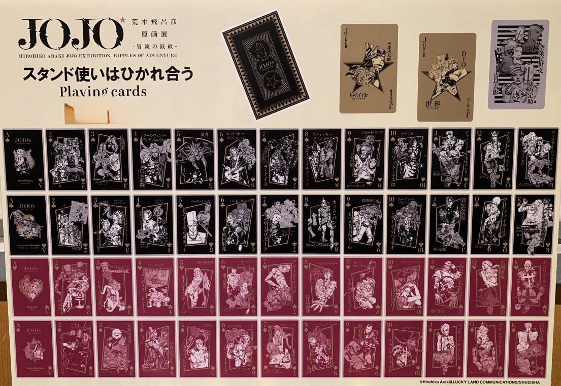 JOJO'S トランプ（スタンド使いはひかれ合う） Amazon.co.jp: ジョジョ