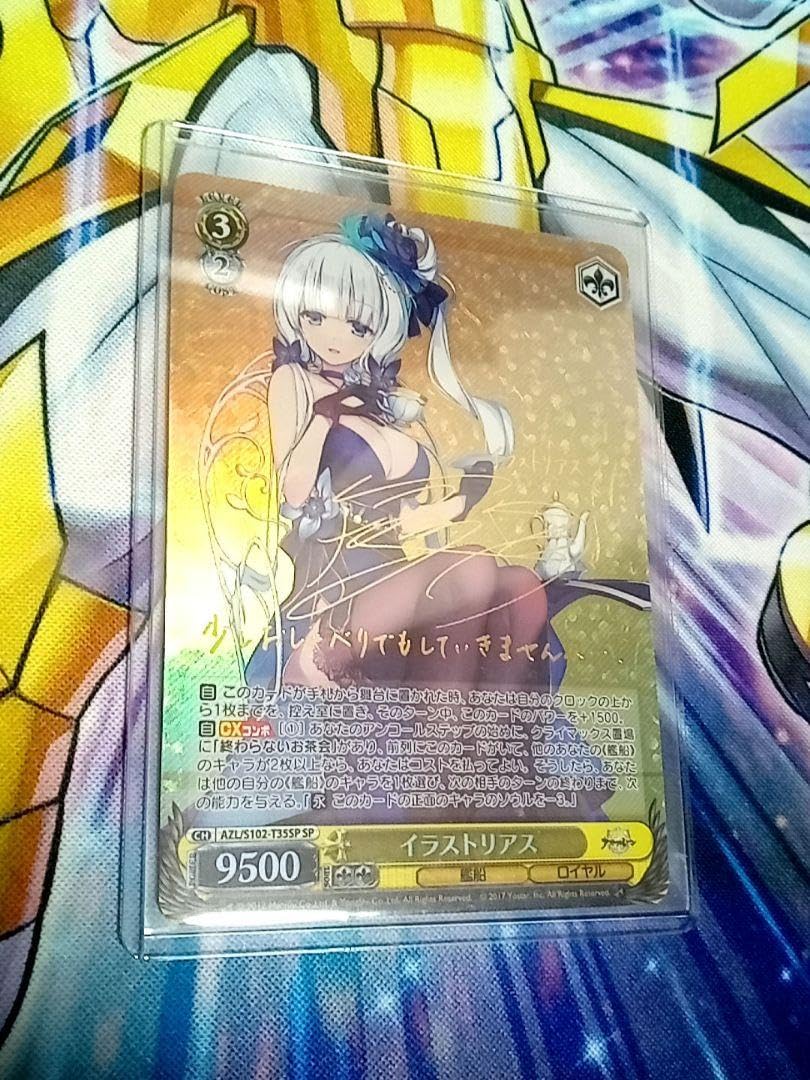 WS ダイドー sp サイン アズレン WS ダイドー SP サイン アズレン