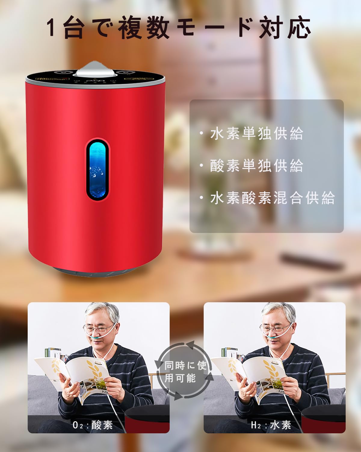 家庭用 水素吸入器（ポーチ・吸入チューブ・水素水生成用マドラー付き