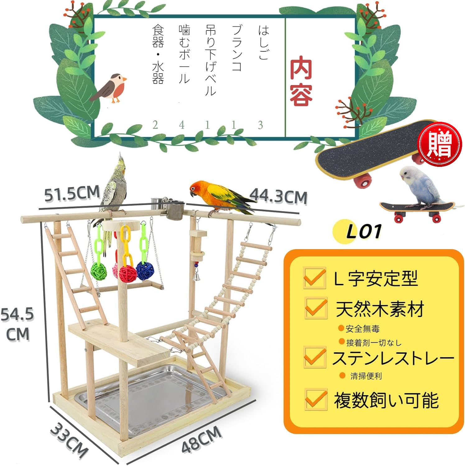 11 ロング 自然素材 ウッドクライミング インコ ガジガジバードトイ