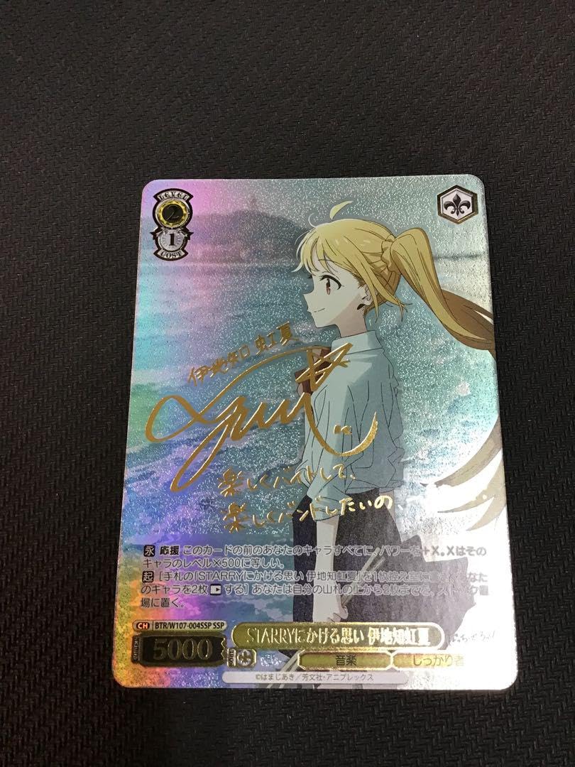 ヴァイスシュヴァルツ ぼっちざろっく SSP STARRYにかける思い伊知地虹夏