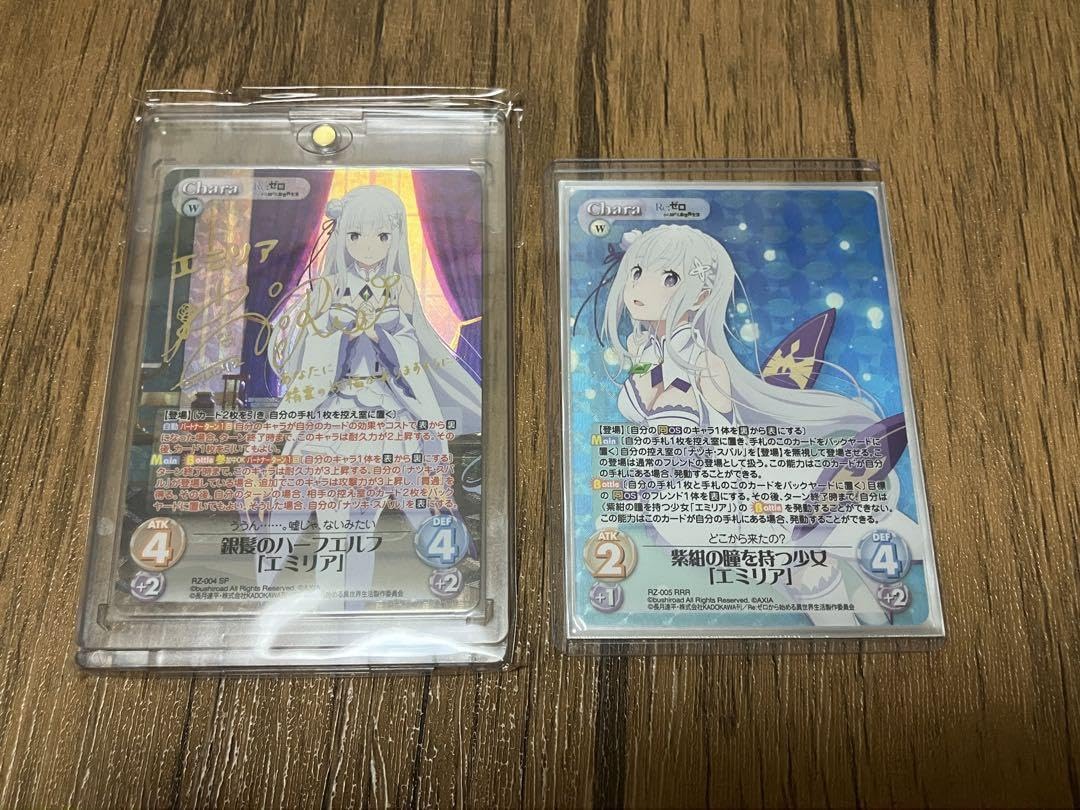 PSA9 エミリア スバル プロモ リゼロ 敢闘賞 タイトルカップ ヴァイス