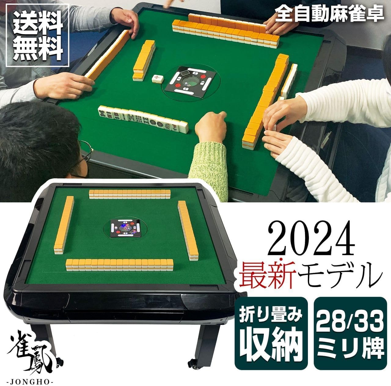 全自動麻雀卓 家庭用b2129折りたたみ 麻雀卓 全自動卓33mm ワイン