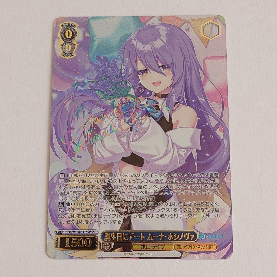 ムーナ・ホシノヴァ】【SSP】ヴァイスシュヴァルツ ホロライブ Vol.2