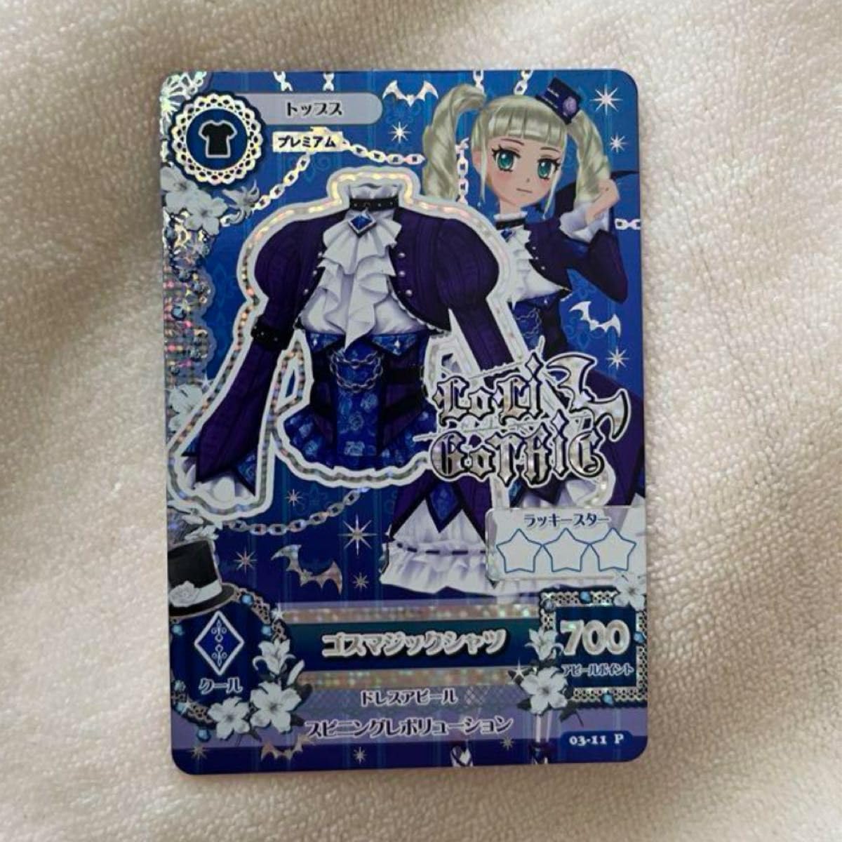 アイカツカード 初期プレミアム 藤堂ユリカ ゴスマジック Amazon.co.jp