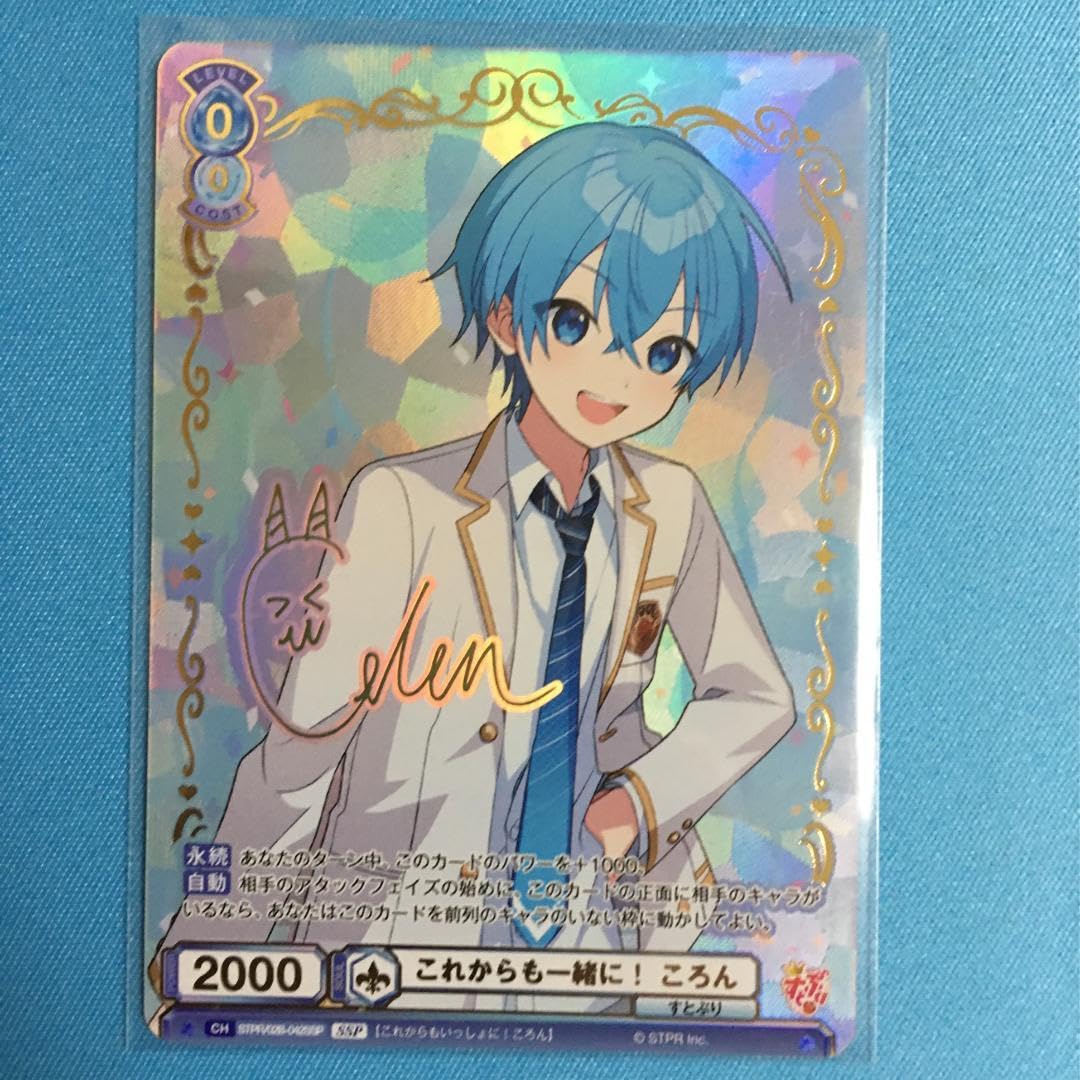 すとぷり ころんくん ふぁみこれ ヴァイスシュヴァルツ ころんくん す