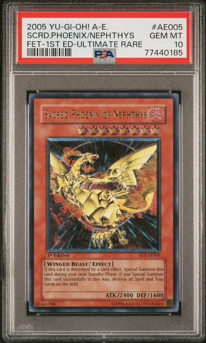 遊戯王 ネフティスの鳳凰神 アルティメット レリーフ psa10 PSA10