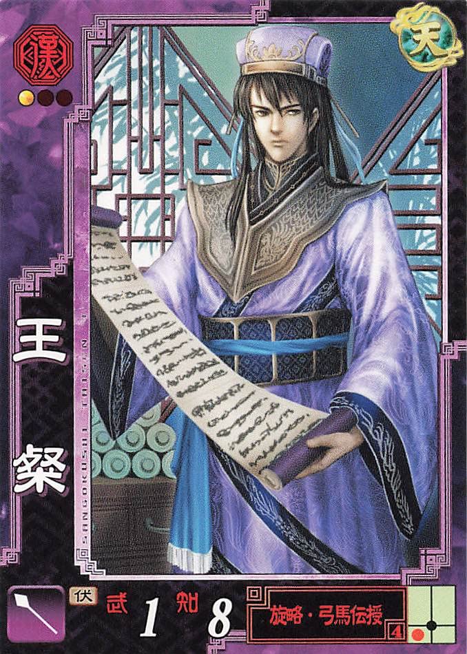 非売品・大会賞品】賢将（賈詡）三国志大戦TCG 称号プレイマット