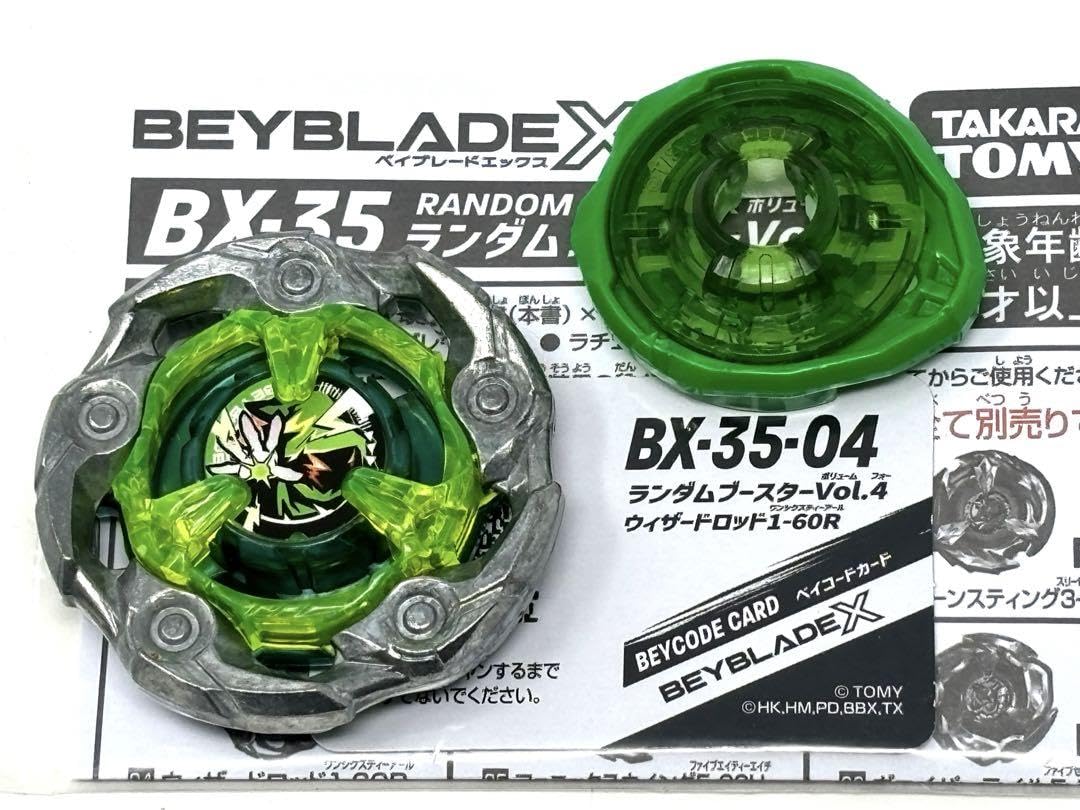 ベイブレードX BX-35-04ウィザードロッド1-60R Amazon | BX-35ランダム