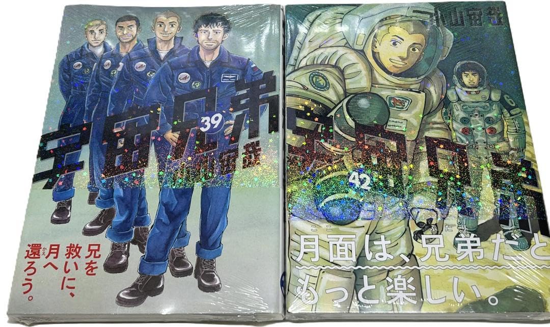 宇宙兄弟 1〜43巻セット 宇宙兄弟 1-43巻 全巻セット 小山宙