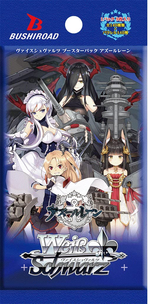 ヴァイスシュヴァルツ アズールレーン Vol.2 未開封 カートン ヴァイス