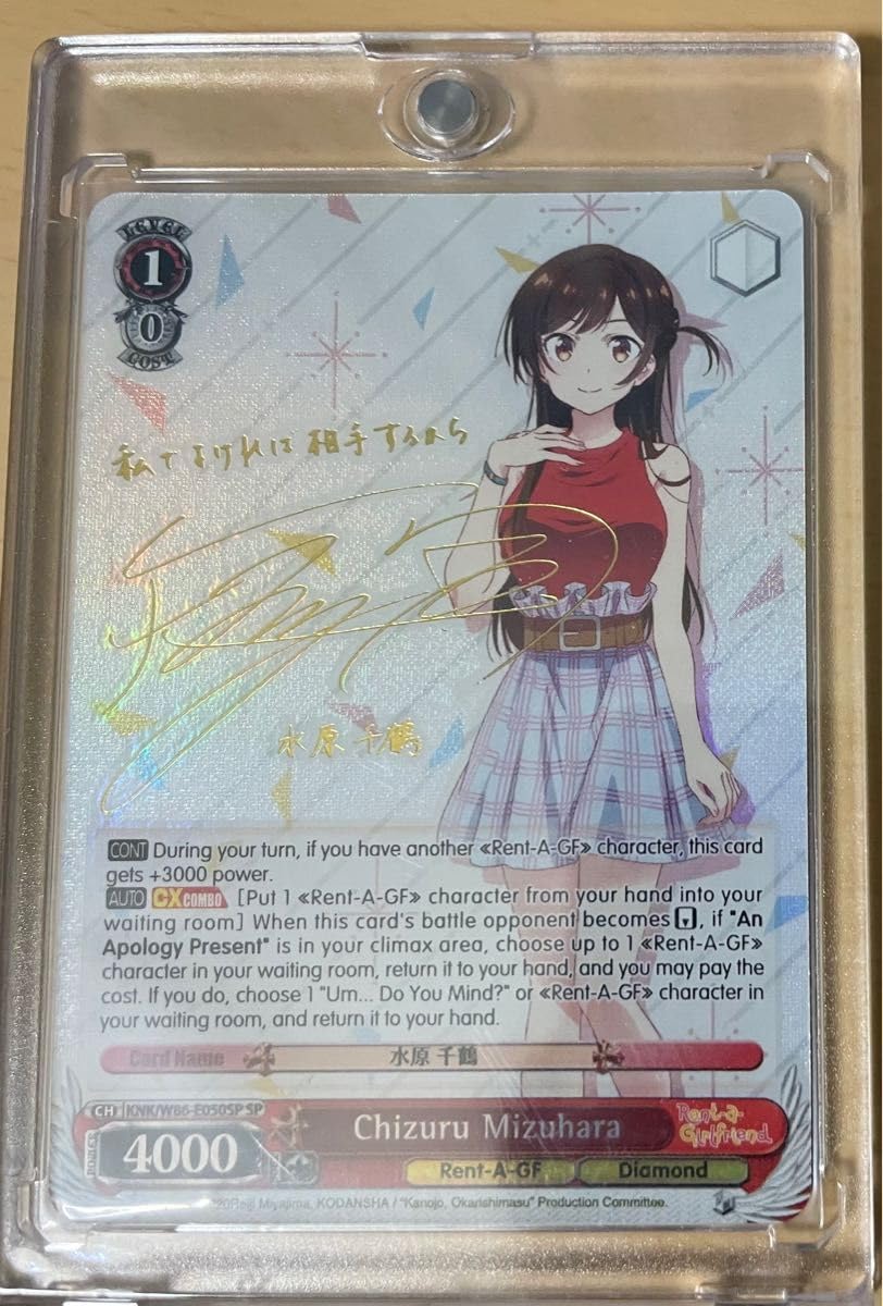 理想の彼女 千鶴 SP 理想の彼女 千鶴 SP ヴァイスシュヴァルツ 理想の