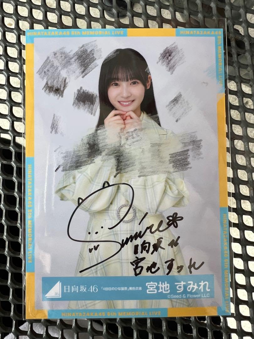 日向坂46 宮地すみれ 直筆サイン入り生写真 【公式通販】