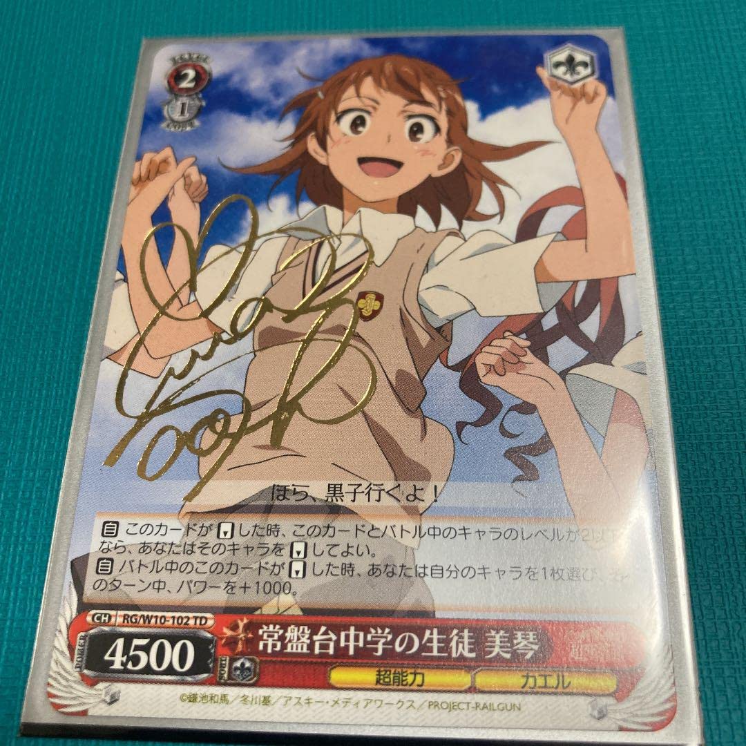 ヴァイスシュヴァルツ とある科学の超電磁砲 努力家 美琴 SP ARS9点