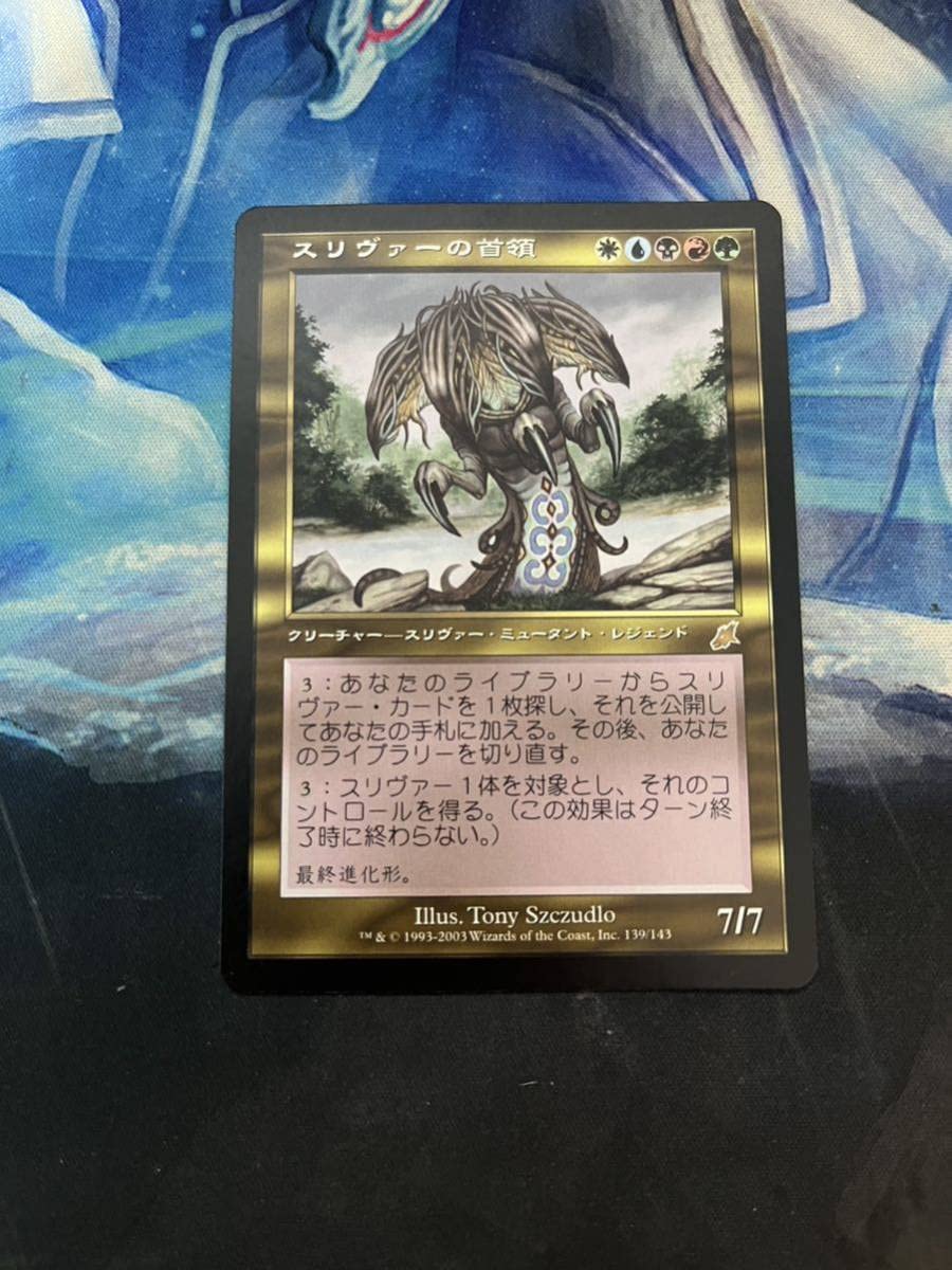 スリヴァーの首領 Sliver Overload 日本語 foil PSA8 スリヴァーの首領