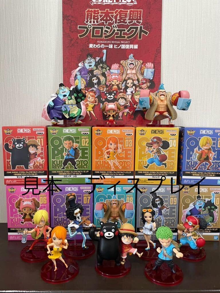 ワンピース フィギュアセット 熊本復興プロジェクト 第二弾 一 ゾロ