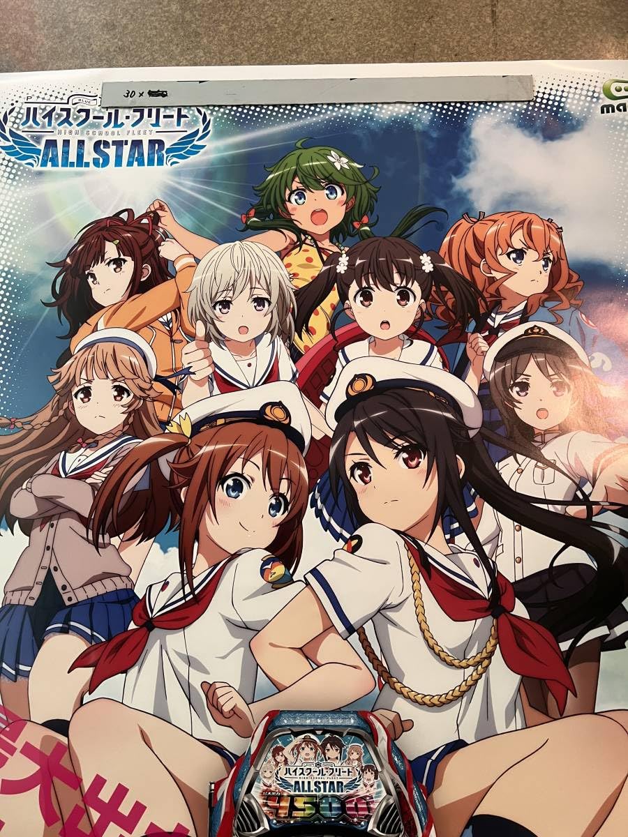 非売品】ハイスクールフリート A3 サイズ クリアポスター ② 非売品