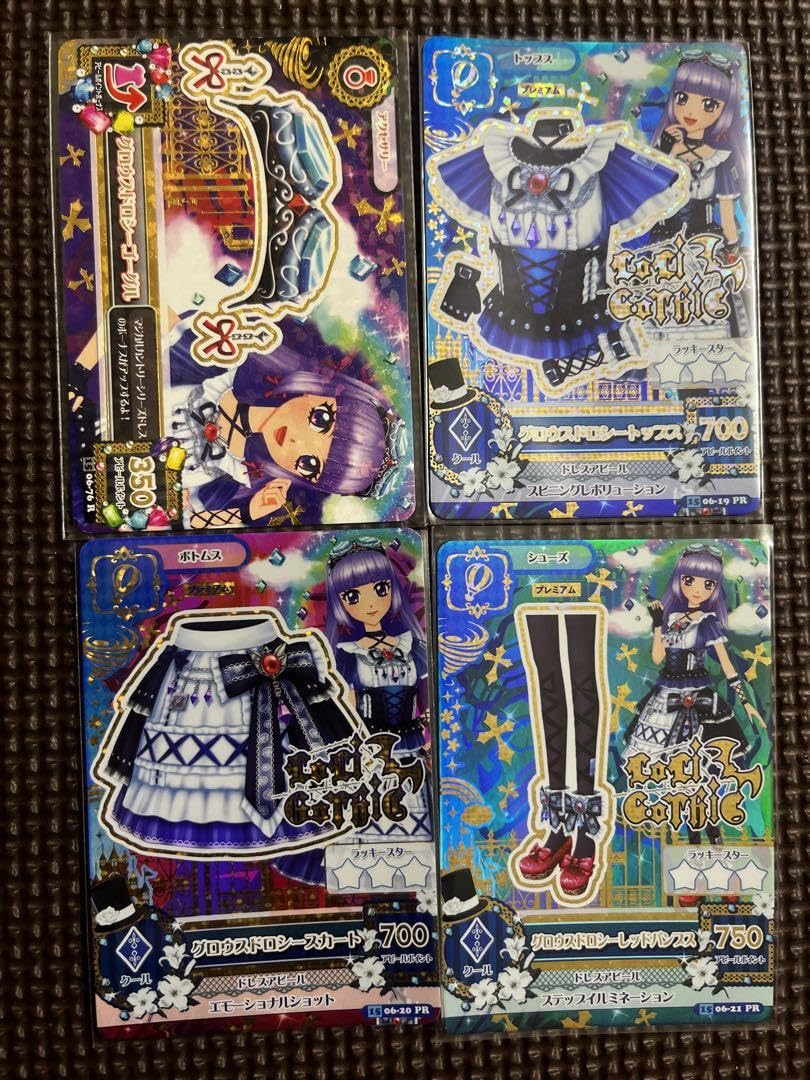 アイカツカード氷上すみれ等71枚