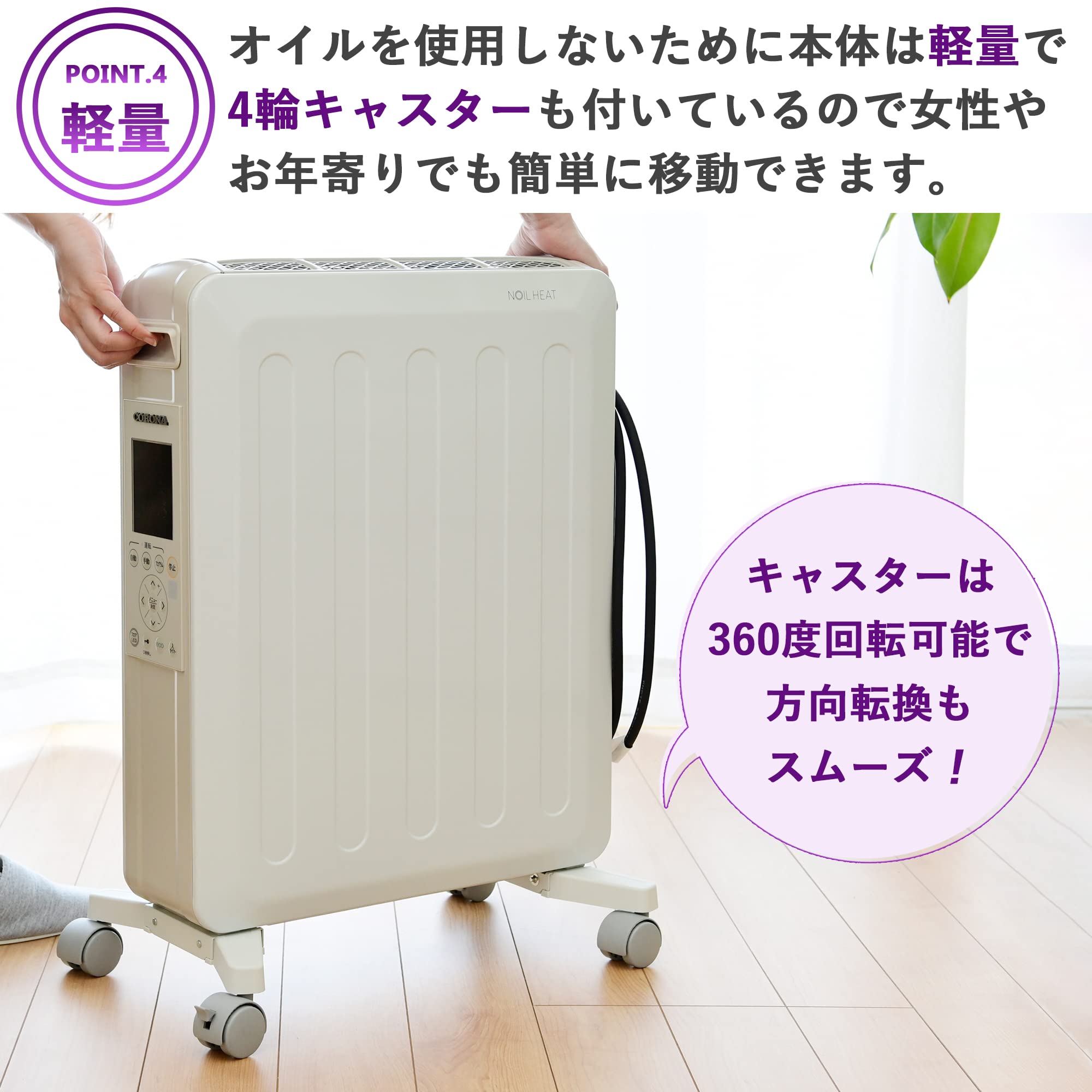 CORONA オイルヒーター DHS-1522 1500W 説明書無し CORONA オイル