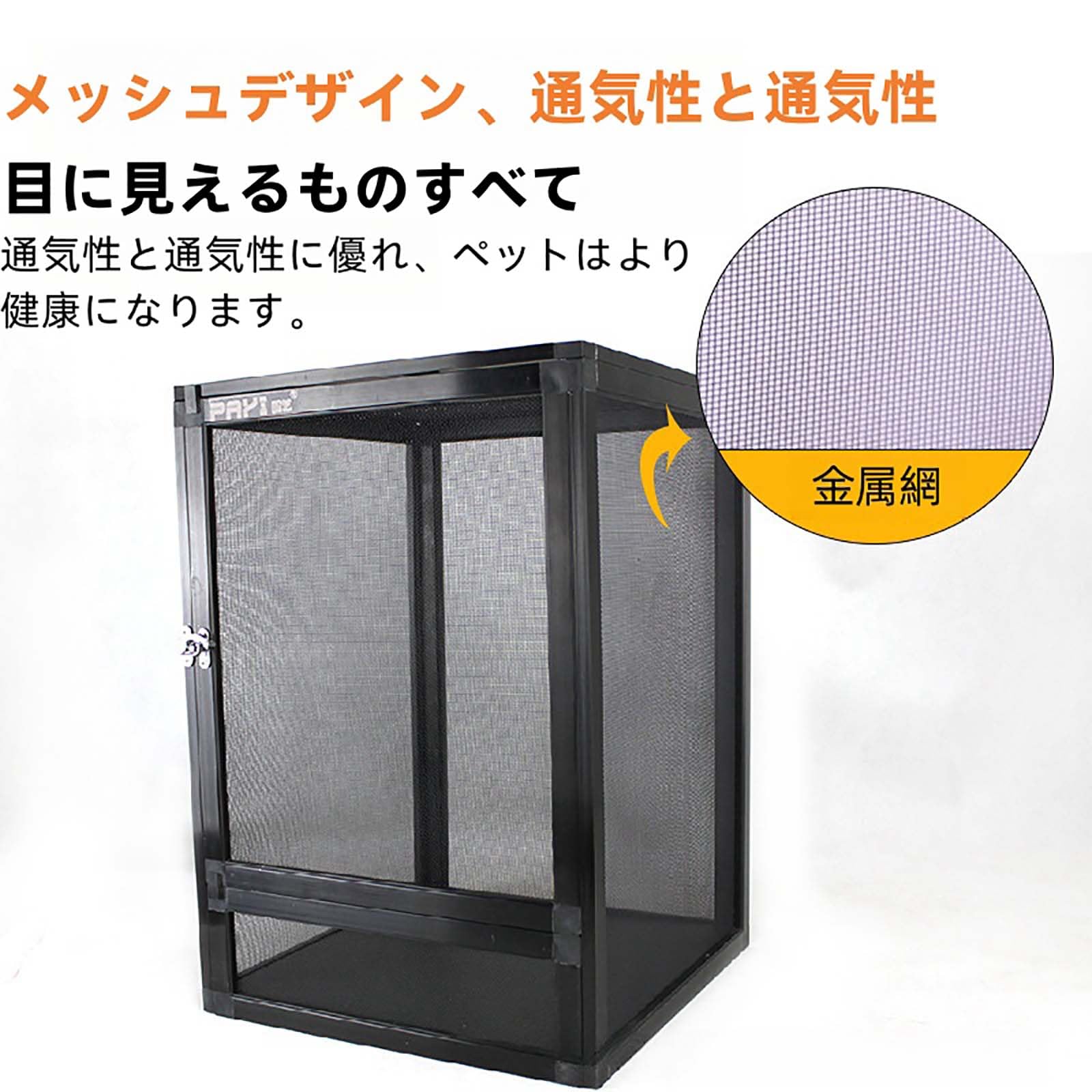 爬虫類ケージ 90×45×45 サイドアクリル仕様 ペット ケージ 爬虫類 飼育