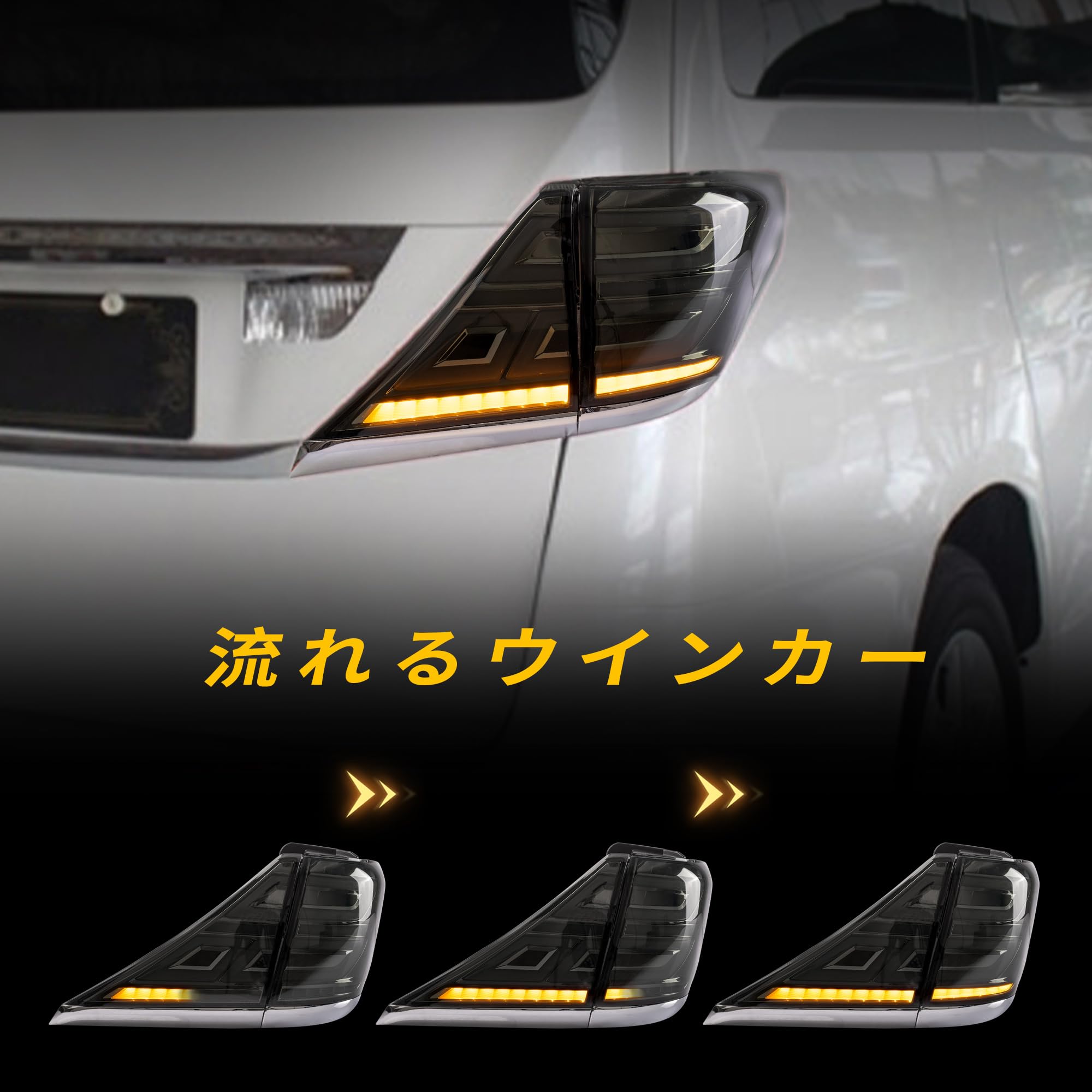 トヨタ 純正 ANH20W 20 ヴェルファイア LED テールライト テールランプ