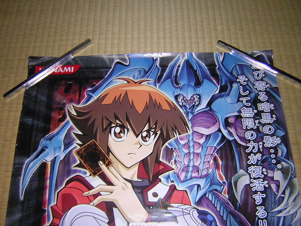 非売品】エンドオブエタニティ B2 サイズ 両面 ポスター Amazon.co.jp