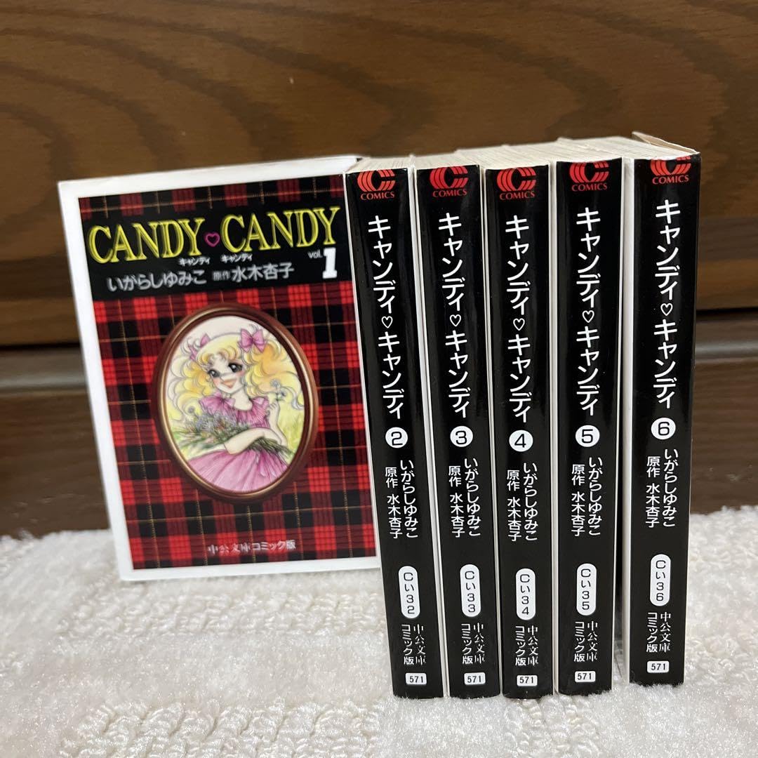 キャンディキャンディ （絶版） 1〜6巻 全巻セット 文庫版 キャンディ