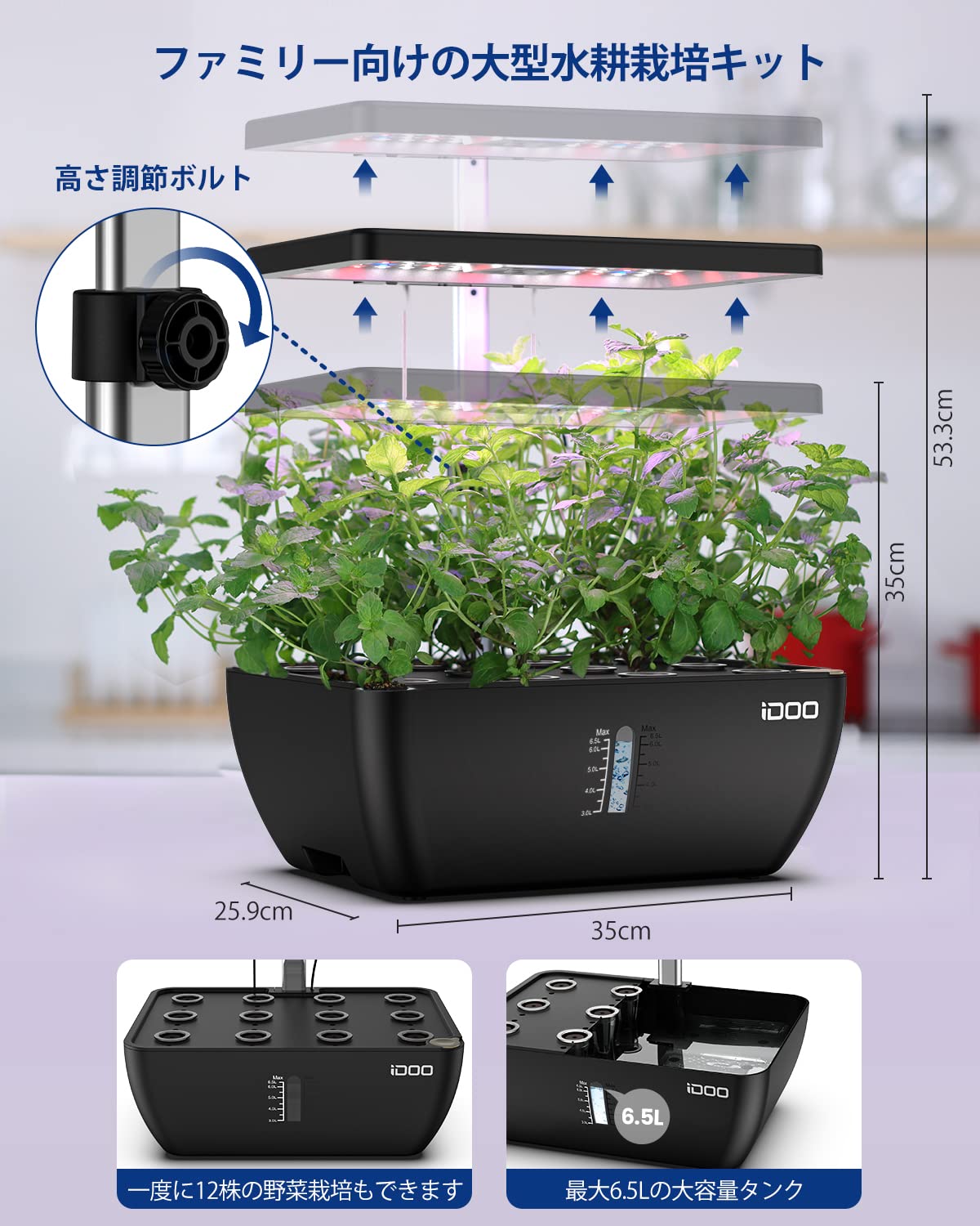 iDOO 水草育成キット 液体肥料付き
