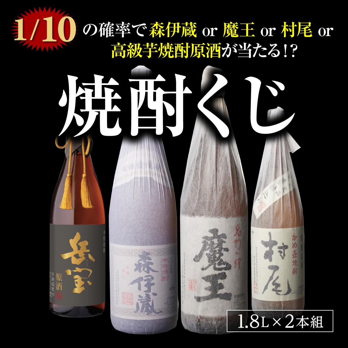 森伊蔵 1.8焼酎 2本セット 森伊蔵 焼酎 1800ml 2本セット 専用箱入り