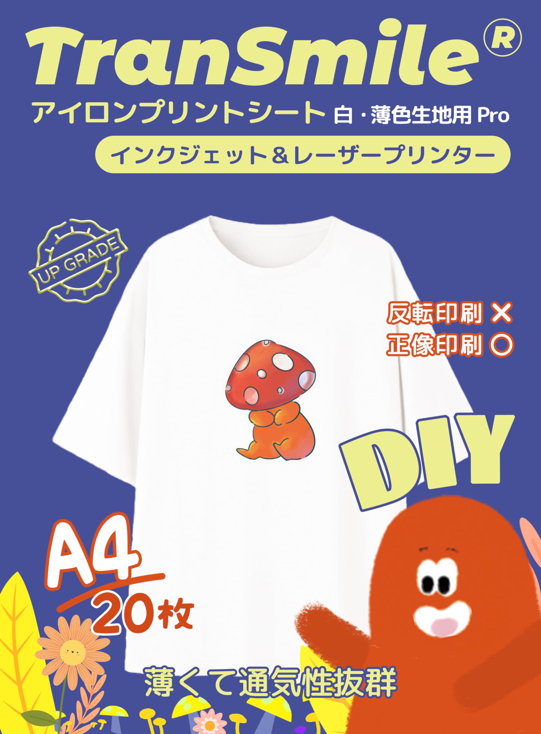 Amazon.co.jp: TranSmile アイロンプリントシート 20枚 A4 白・薄色