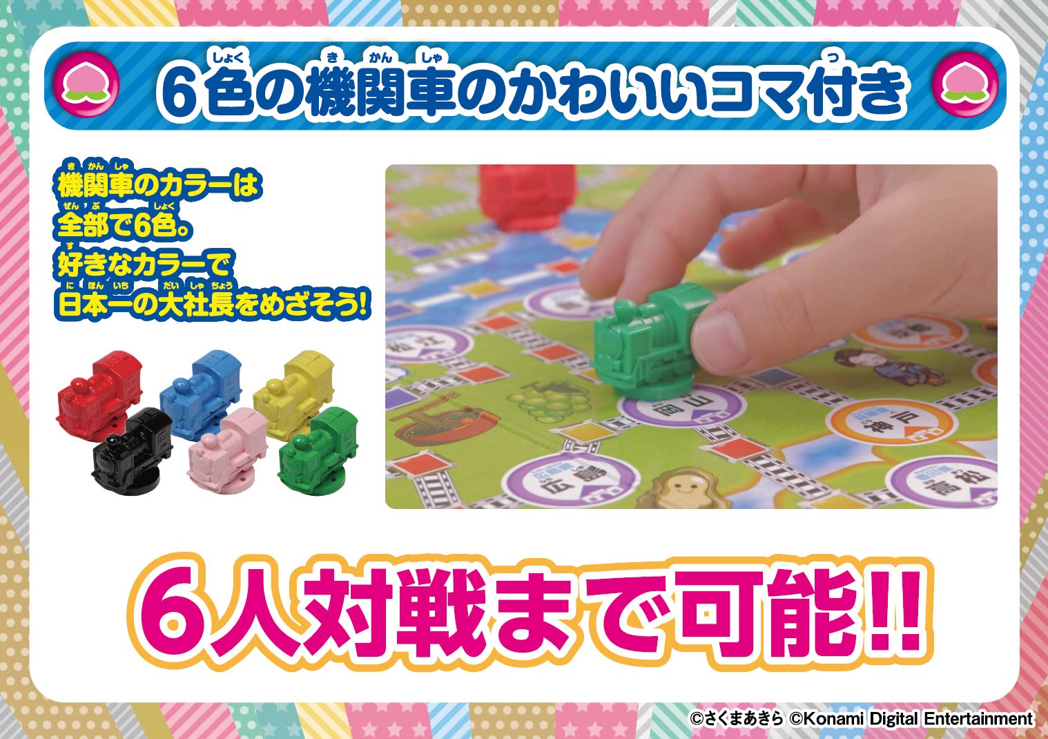 Amazon | タカラトミーアーツ(TAKARATOMY A.R.T.S) 桃太郎電鉄 ~昭和
