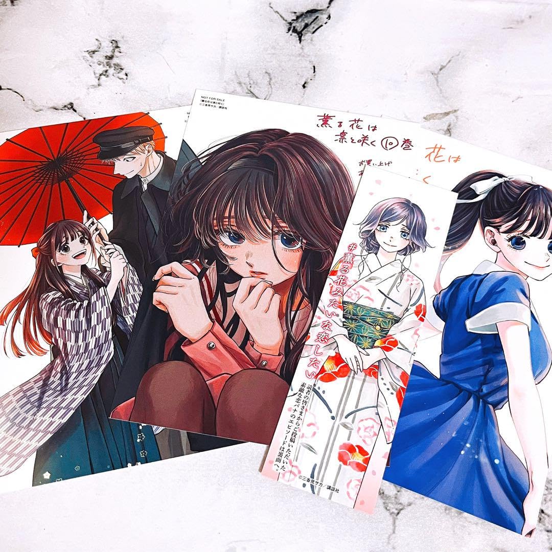 薫る花は凛と咲く 全巻 1〜19巻 新品未開封➕おまけとクリアブック