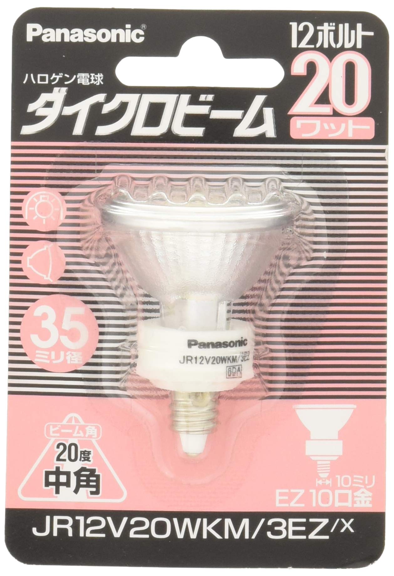 未開封 ハロゲン電球 ダイクロビーム まとめ売り 16個 未開封 ハロゲン