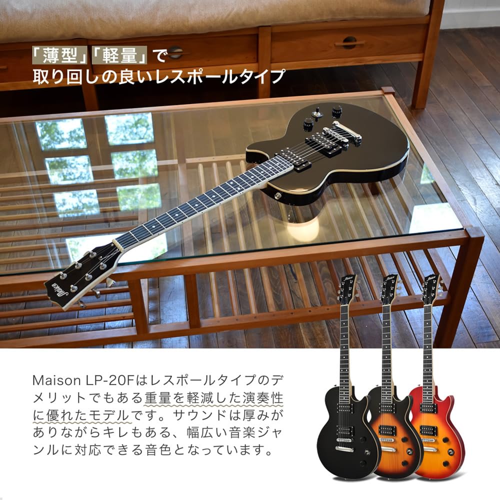 1円〜【美品】Maison メイソン エレキギター レスポールタイプ 赤