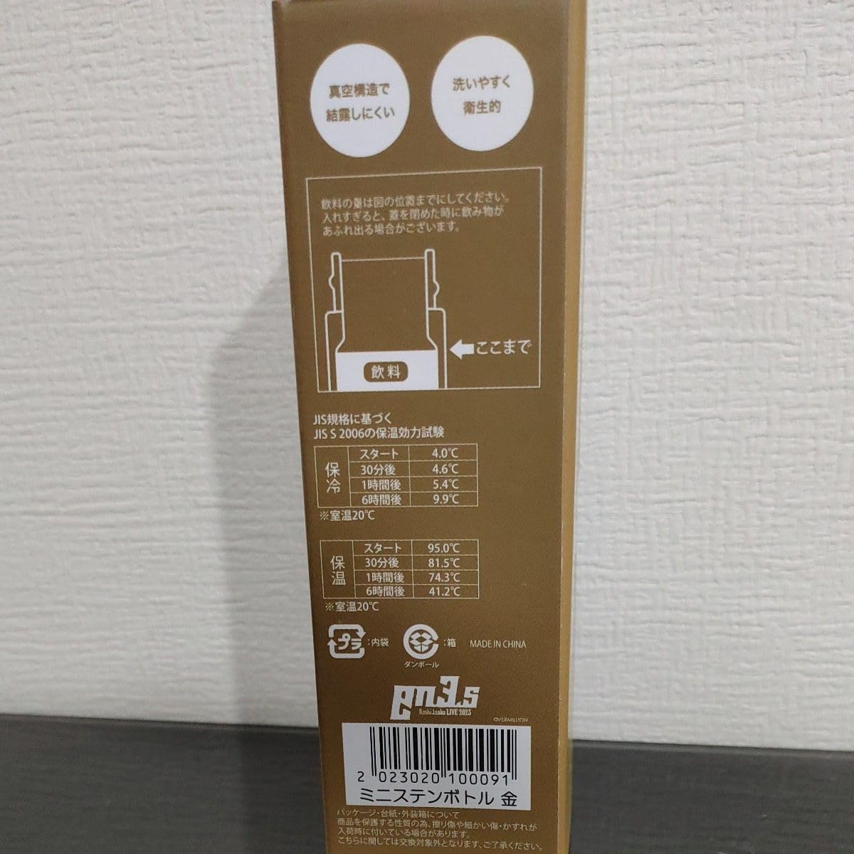 B'z 稲葉浩志 en3.5 ガチャガチャ カラビナ キーホルダー 2種セット B