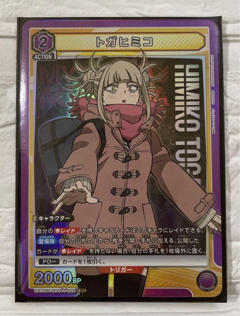 トガヒミコ カード 7種 各40枚 合計280枚 ヒロアカ ボードゲーム 12