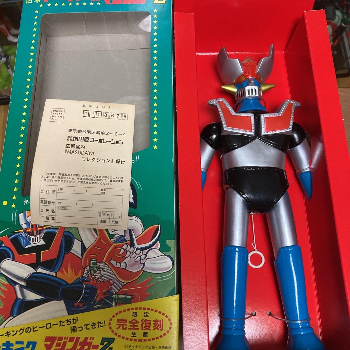トーキング人形マジンガーZ 限定完全復刻生産 お喋りできます 2025年