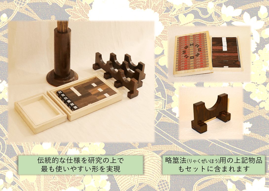 筮竹50cm (木箱付き))」五行易 本筮法 易占 易経 断易 占い 【公式通販】