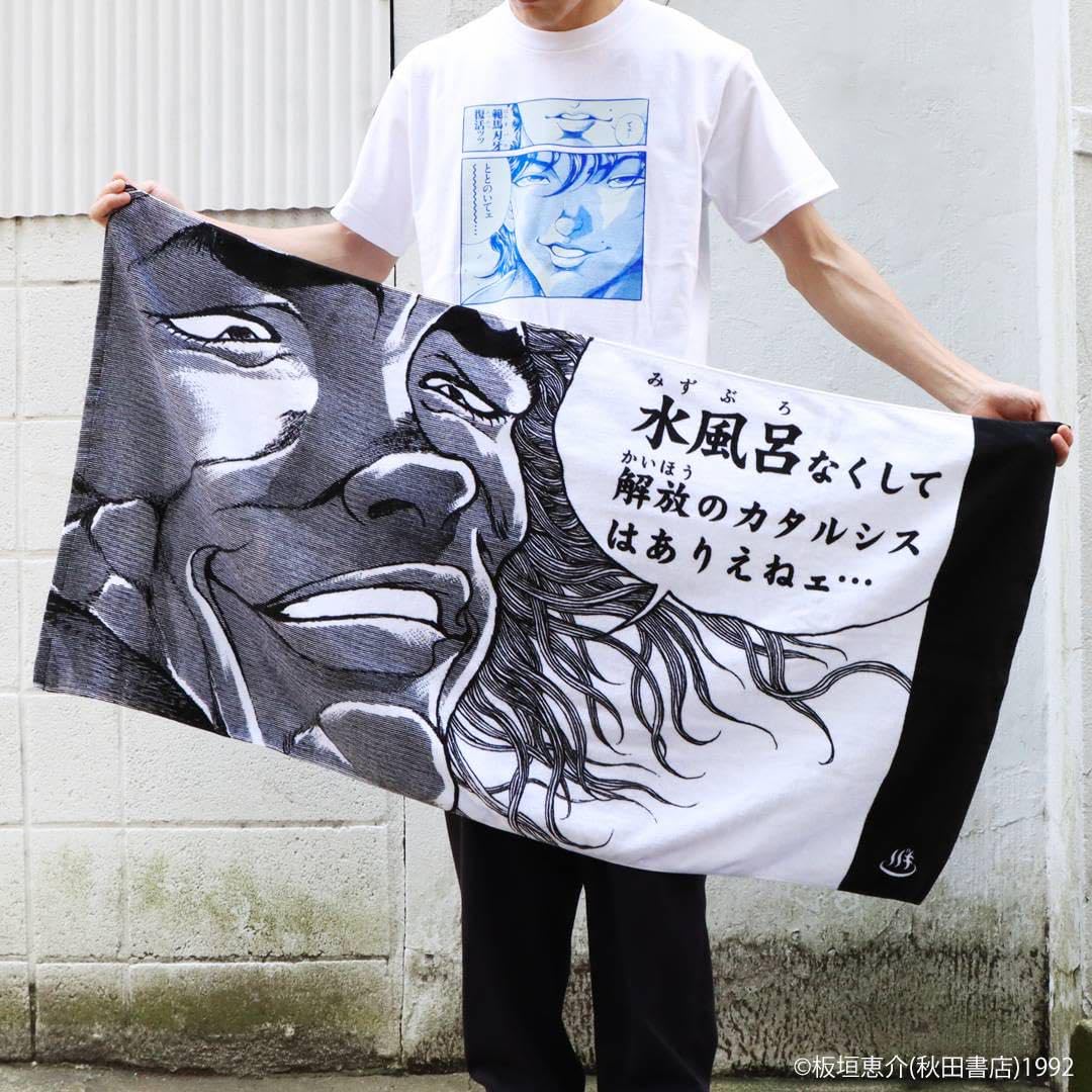 範馬刄牙バキ勇次郎非売品タオル2種、Tシャツ2種 範馬刄牙バキ勇次郎