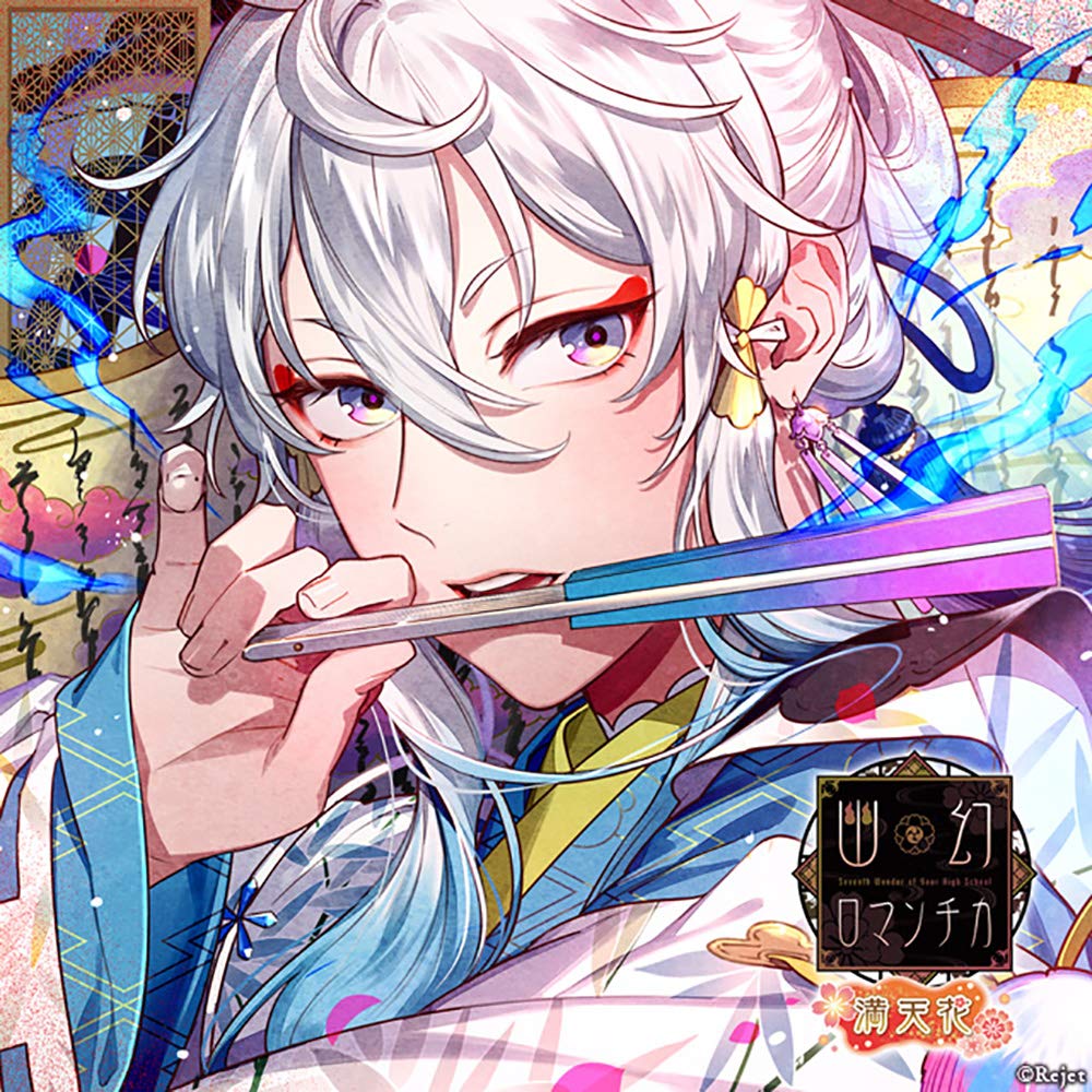 幽幻ロマンチカ ウタシロ 添い寝クッション 2025年最新】幽幻