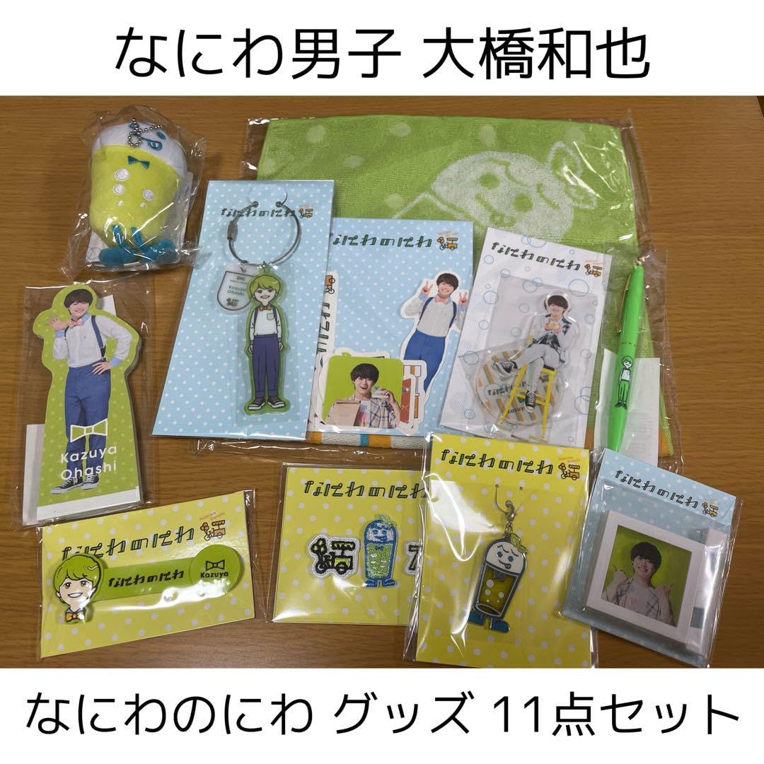 なにわのにわセット