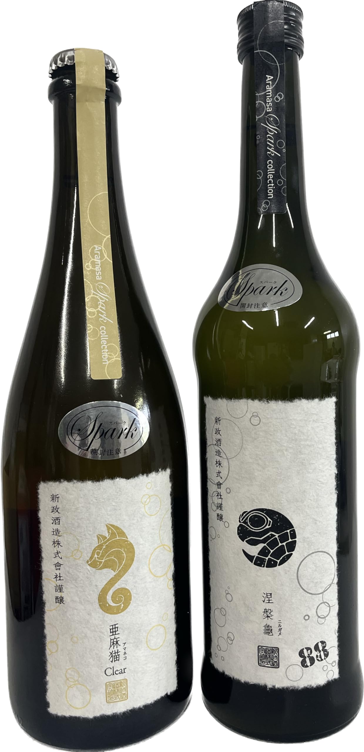 新政 亜麻猫 スパーク 2本 新政 2本セット 亜麻猫 陽乃鳥 佐藤卯