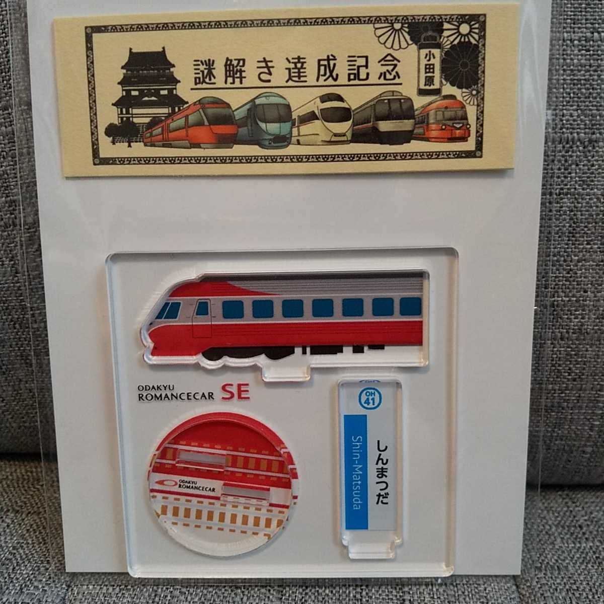 小田急 高品質 大東急 昭和20年代B型硬券 コレクション用 値下げ