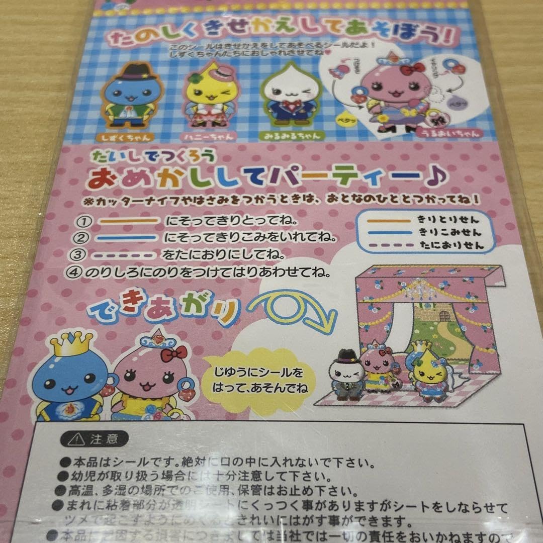Amazon | 平成レトロ きせかえシール しずくちゃん | シール