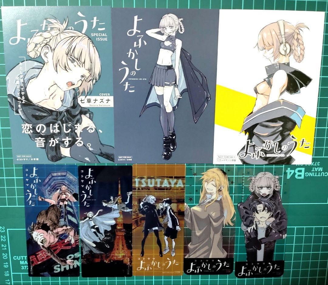 よふかしのうた イラストカード ポストカード しおり セット まとめ よ