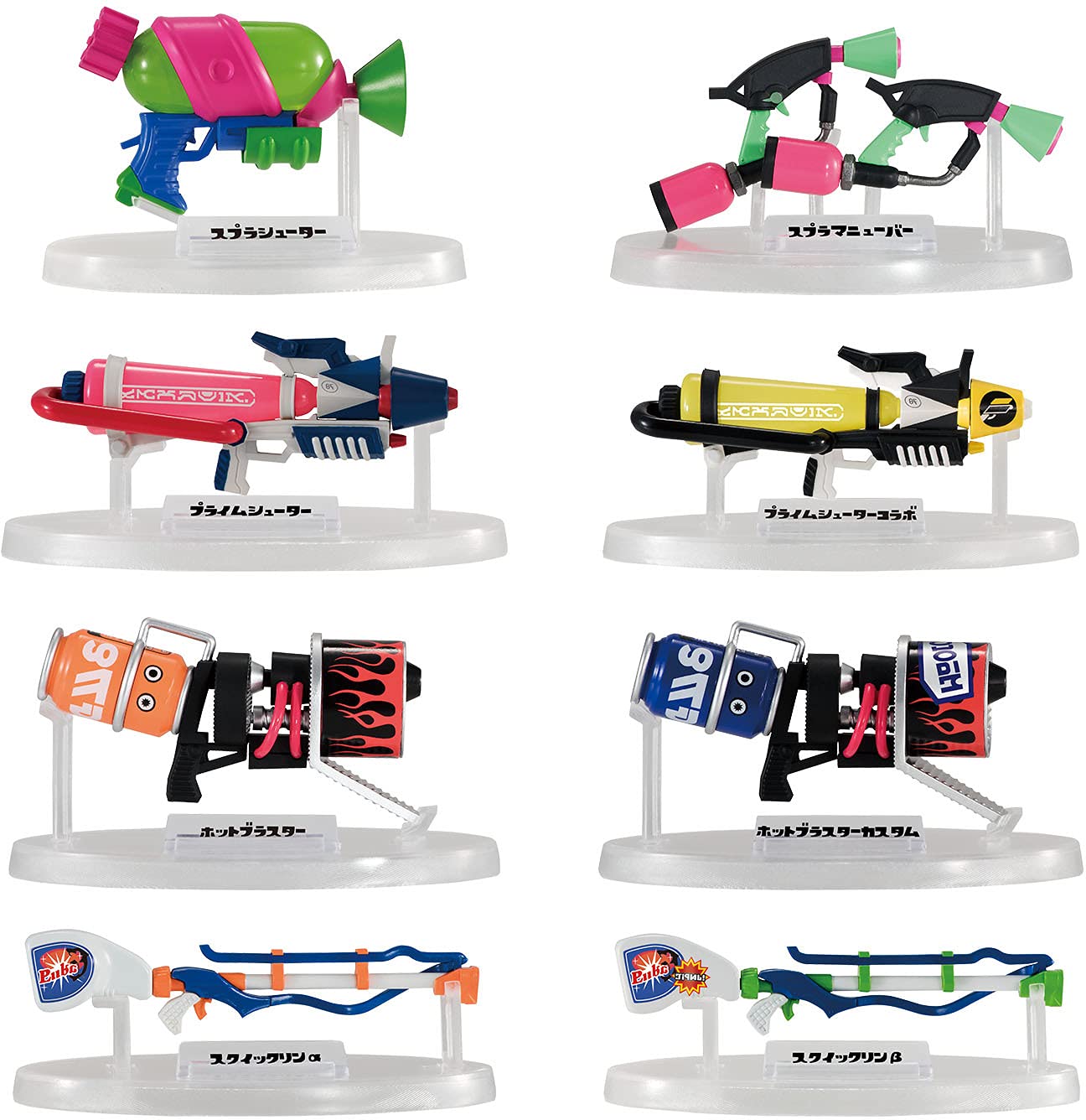 スプラトゥーン「ブキコレクション」シリーズ 1・2コンプリート