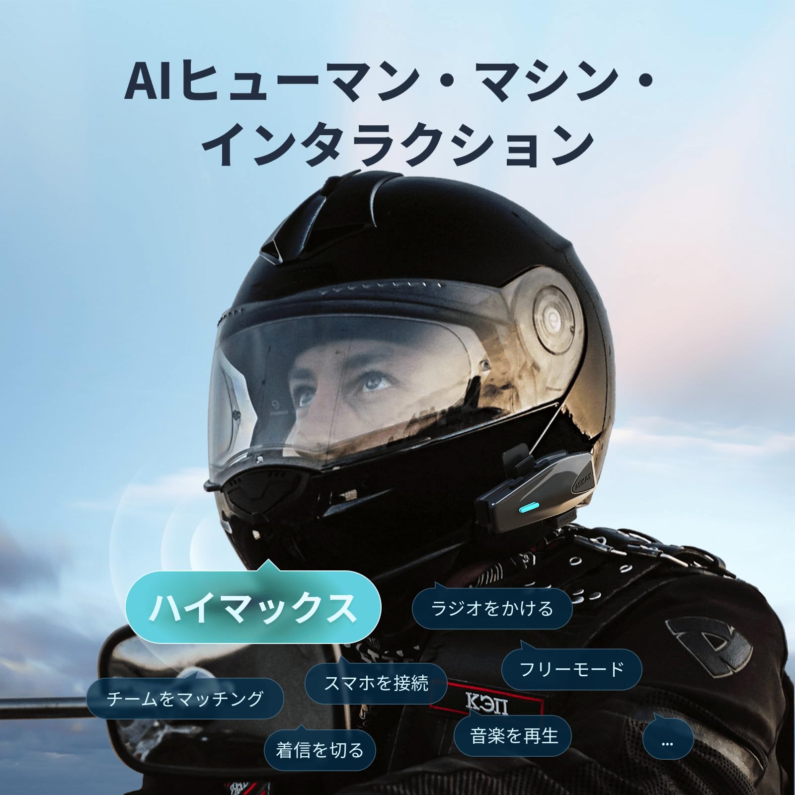 Amazon.co.jp: ASMAX バイク インカム S1 バイク用インカム 8人同時