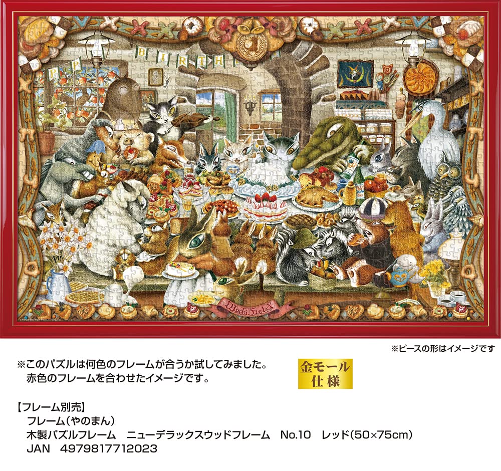 廃盤 未開封 わちふぃーるど パズル ハビーの酒場 750ピース Amazon